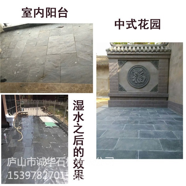 青石板自然面
