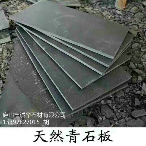 青石板精品案例