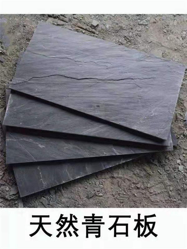 青石板